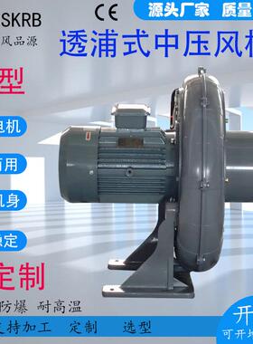 TB100-1H-2H耐高温中压风机TB125-3HTB150-5H-7.5H-10H透浦式风机