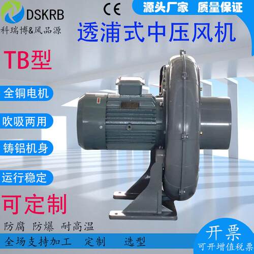 TB100-1H-2H耐高温中压风机TB125-3HTB150-5H-7.5H-10H透浦式风机