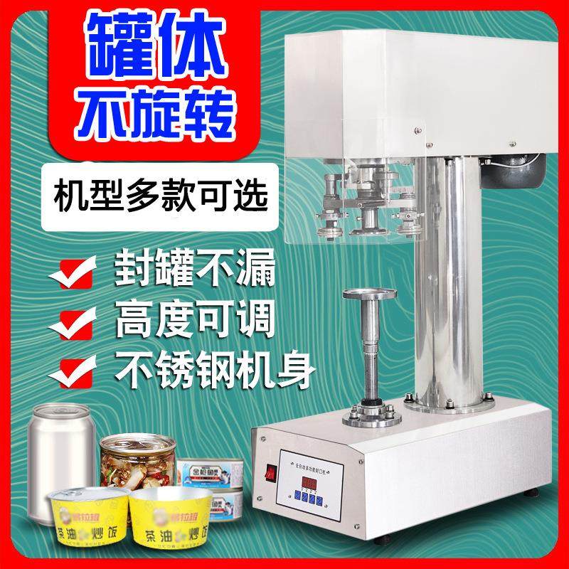 PET塑料易拉罐封机马口铁罐纸罐封压盖机封罐机商用瓶子罐封口机,办公设备/耗材/相关服务,封口机,淘宝优惠券,粉丝福利购,淘宝优惠卷