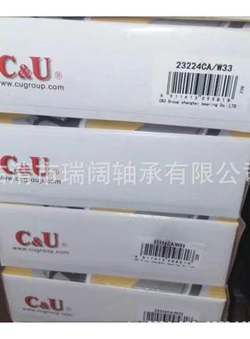 上海22209CA/W33 22210CAK 22211 22212 C&U人本调心滚子机械轴承