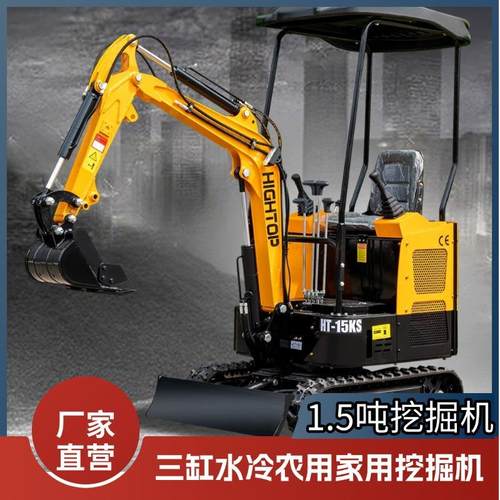 出口中东小型家用挖掘机 1.5吨三缸柴油挖掘机果园挖沟耙草挖机