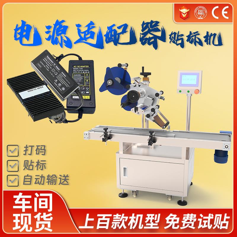 电阻电容芯片电子元器件产品贴标签机电感模块连接器传感器贴标机