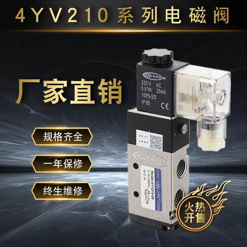 YPC铝合金4YV210/220-08两位五通单/双电控一拖二电磁阀