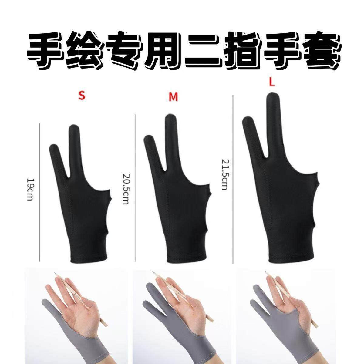 美术生画画手套工笔素描绘图板绘防脏污吸汗油国画ipad平板防误触