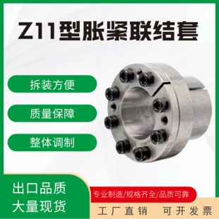 KTR250免键轴套TLK110涨套EUX01膨胀套PL Z11胀紧套 ZJ8胀套