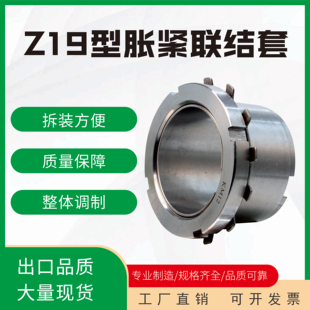 Z19B胀紧套胀紧套Z19B50X60直供涨紧套胀套胀紧联结套