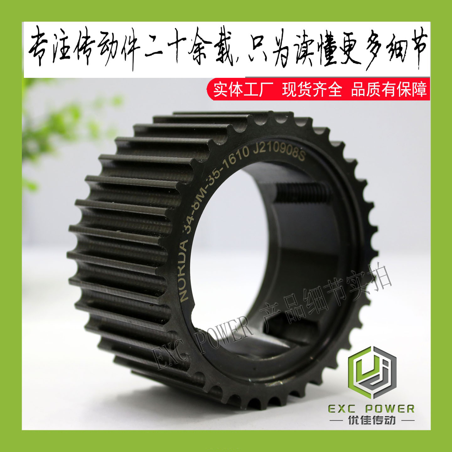 圆弧齿同步带轮节距8M30mm