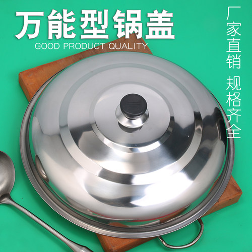 锅盖不锈钢炒锅配件家用平底锅缸盖老式铁锅盖蒸锅大号盖顶通用盖
