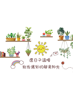 3D立体墙贴玻璃门贴纸客厅阳台厨房推拉门装饰窗户贴画窗花贴自粘