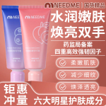 NEEDME水润精华护手霜四重强韧因子淡纹提亮防粗糙开裂男女春秋冬