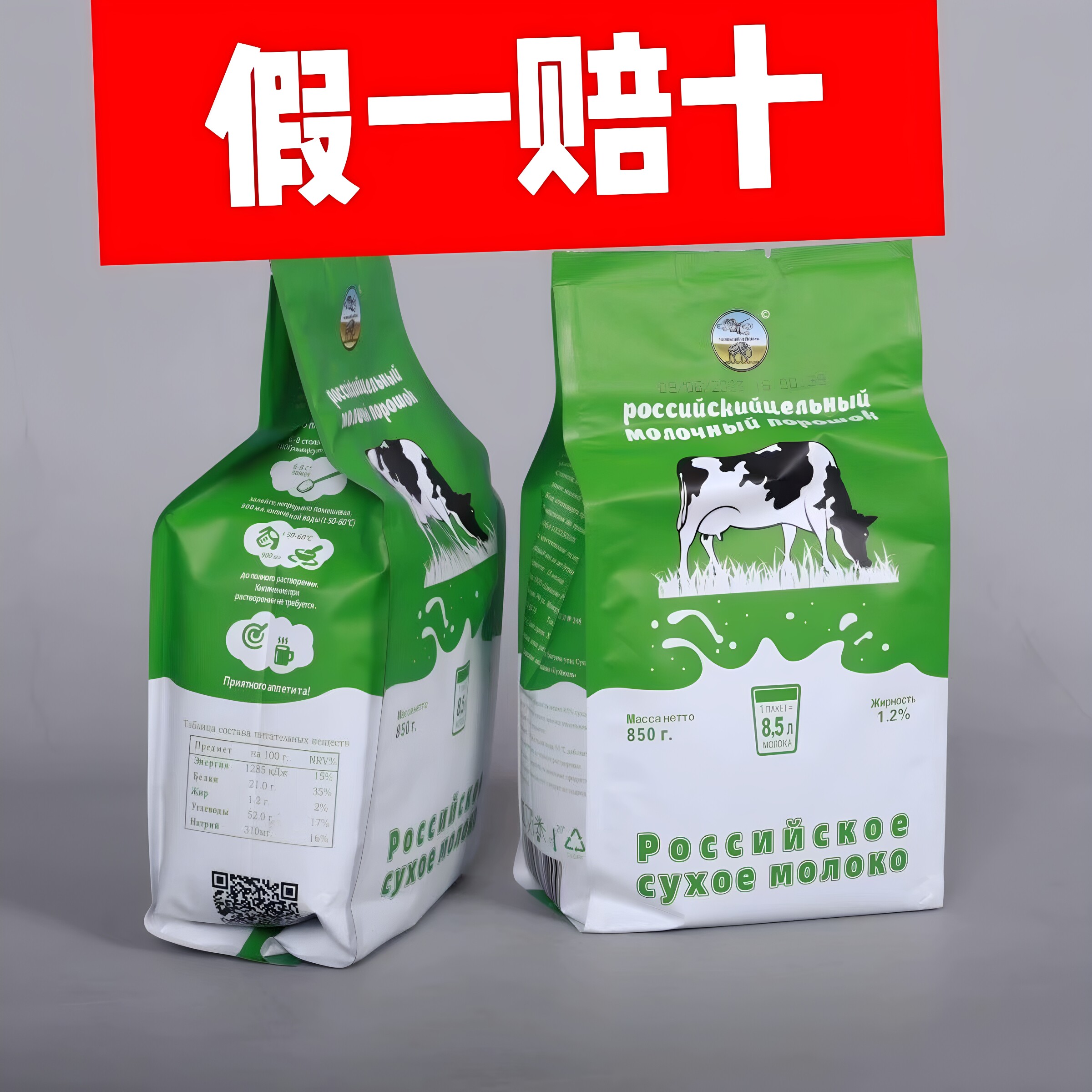 俄罗斯原装进口奶粉中老年高钙奶粉脱脂无蔗糖学生代餐牛奶粉低脂