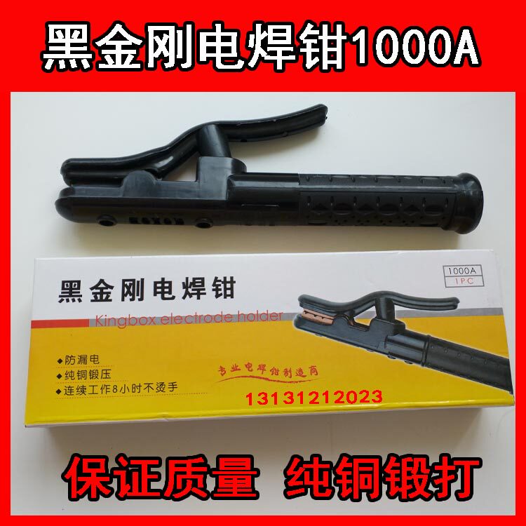 黑金刚电焊钳焊把电焊机两用氩弧焊机全铜锻打1000A沪工锐龙通用 - 实物图
