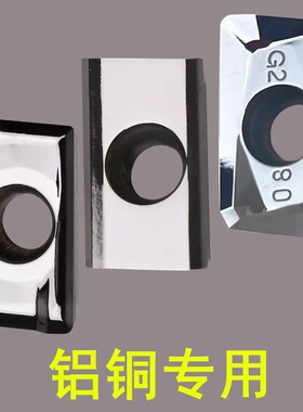 1604铝用铣刀片APKT160404PDFR-MA 160408-G2 MA3高光飞面刀粒