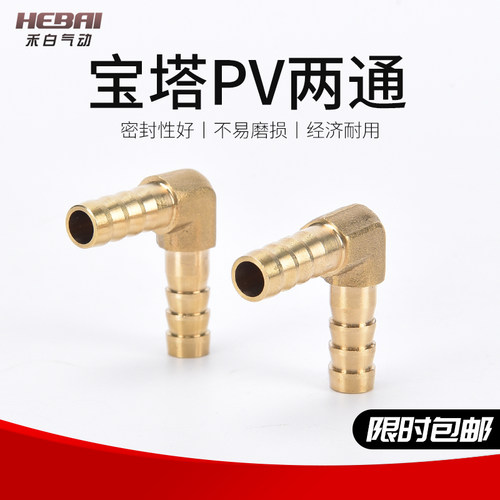 PV铜接头弯头L型格林头步步紧4mm/6/8/10/12/16水软管气管接头