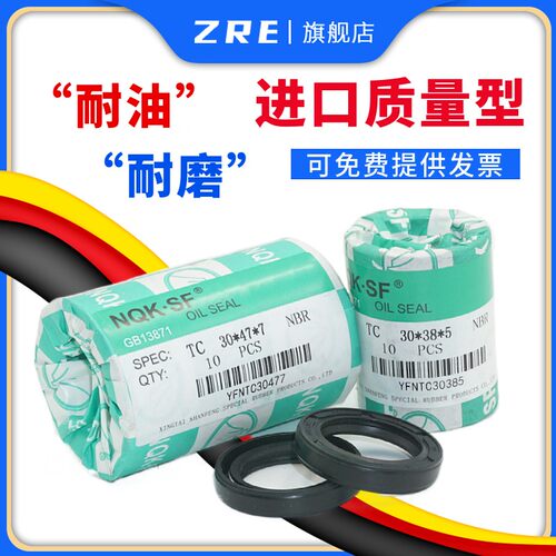 TC密封圈骨架油封尺寸大全 17*29*30*32*34*35*5*6*7*8*9*10