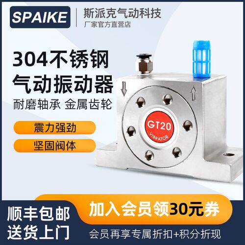 气动振动器GT-8/10/16/20/25/32工业下料304不锈钢涡轮震动振荡器