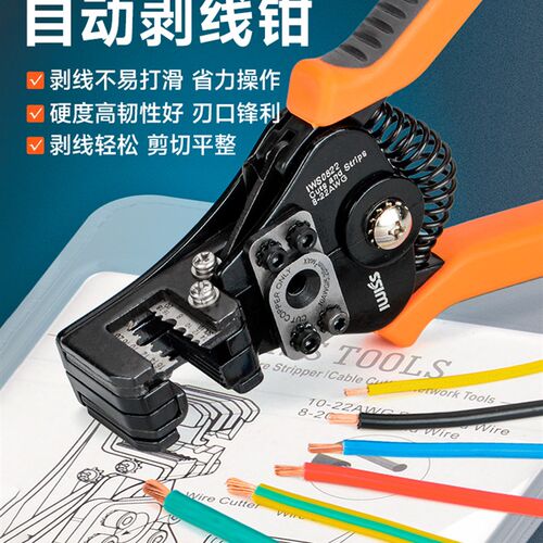 威仕工具自动剥线钳 电缆剥皮器拨线钳IWS0822剥剪一体钳剥皮钳