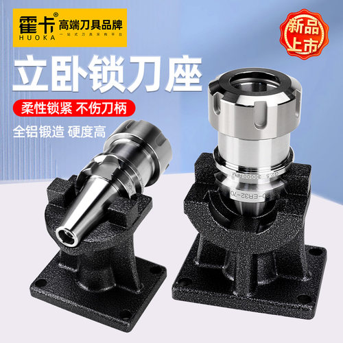 bt40锁刀座立卧两用加工中心拆刀座铸铁刀座bt30刀柄固定座轴承