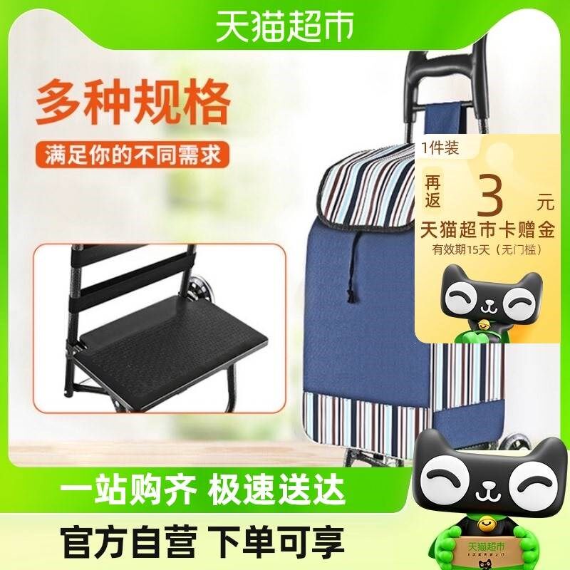 星优买菜小拉车小推车家用便携购物车可折叠老人手推车爬楼梯拉杆