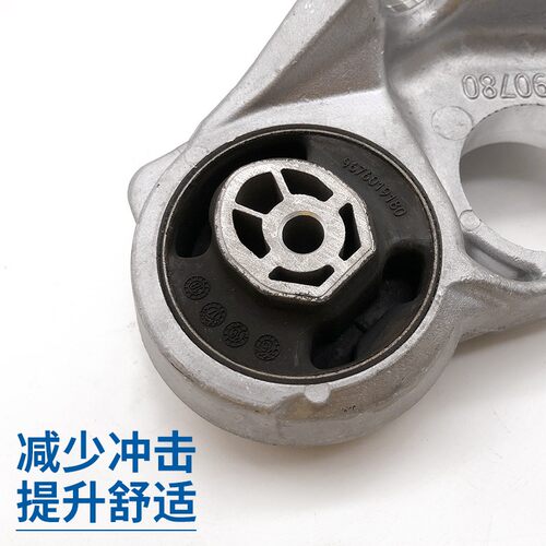 适配标致3008 DS5LS 408 508 C5 C4L 1.6T发动机下支架过桥机脚胶