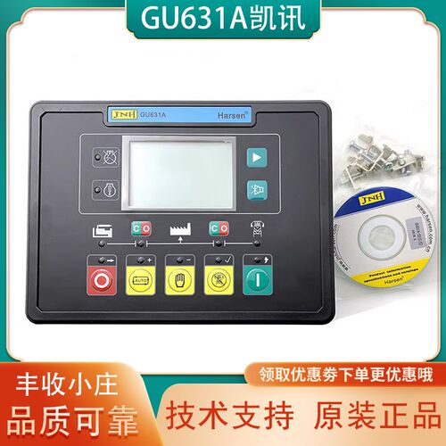 GU631A凯讯GU630A柴油发电机组控制器四保护控制模块HARSEN电脑板