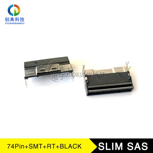 Slimline SAS座子SFF-8654接口74pin卧式8X贴片8i连接器SLIM SAS