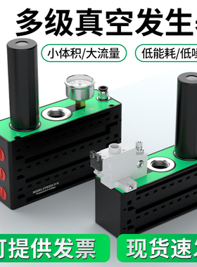 真空发生器大吸力气动负压真空泵大流量空气放大器一体集成式VTM