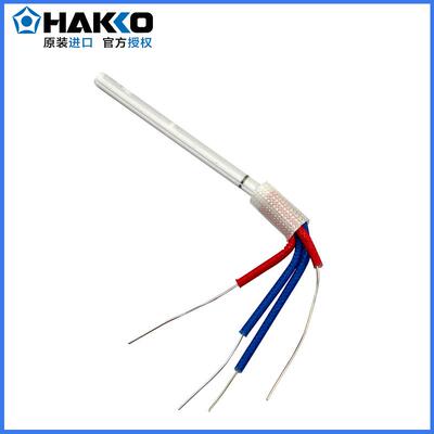 日本白光HAKKOFX8801发热元件原装A1560 FX888d焊台发热芯正品