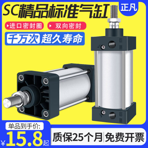 SC63标准32气缸小型气动40大推力SC50X25X50x75X100x200x300x500S