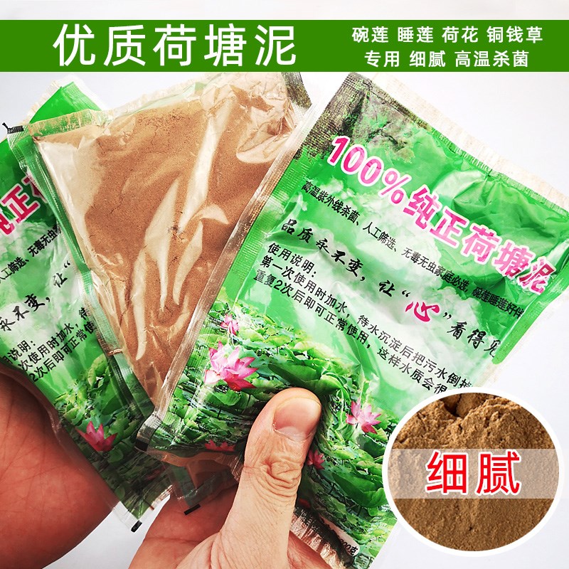 荷塘泥睡莲专用塘泥荷花泥淤泥碗洒水/浇水壶