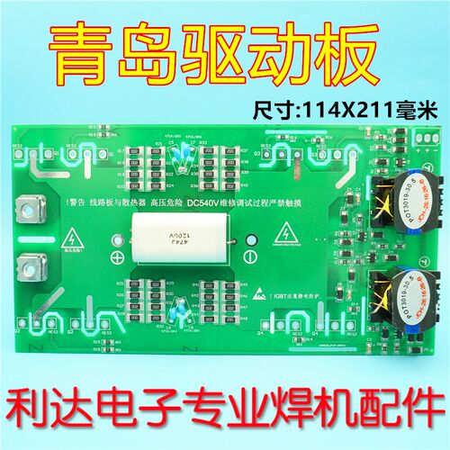 ZX7-500 单管 IGBT驱动板 青岛单管焊机 逆变板 8管位大板子