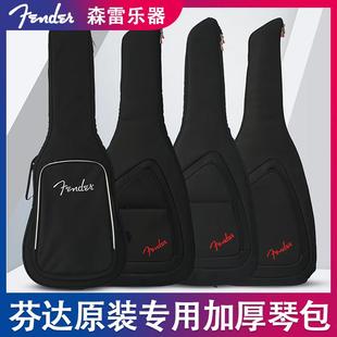 芬达FENDER电吉他包 FE610 FE620 FE1225 电吉他原装专用加厚琴包