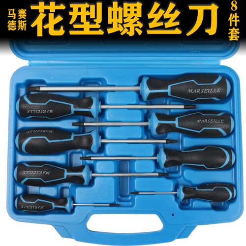 马赛德斯花型螺丝刀套装 带磁内六花螺丝刀8件套 梅花花键米字T20