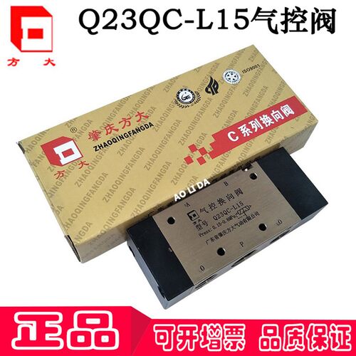 Q23QC Q25QC Q25Q2C Q35Q2C-L8/10/1520原装肇庆方大气控换向阀
