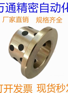 N-MPFZ35无油衬套F60*5/35*45*35/40/50法兰带边石墨铜套GGBF/SAF