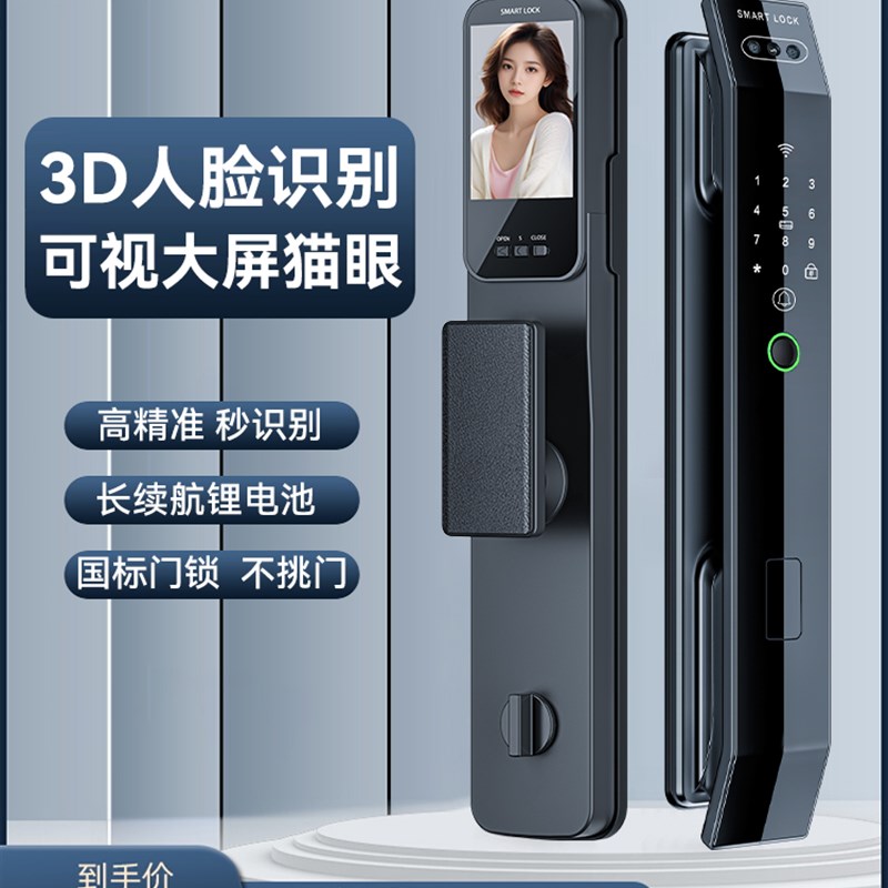 人脸识别指纹锁十大品牌智能门锁家用入户防盗门电子密码锁全自动