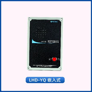 富城船用嵌入式轮机员报警主机LHD-1/1A应答分机壁挂式LHD-YG/YQ