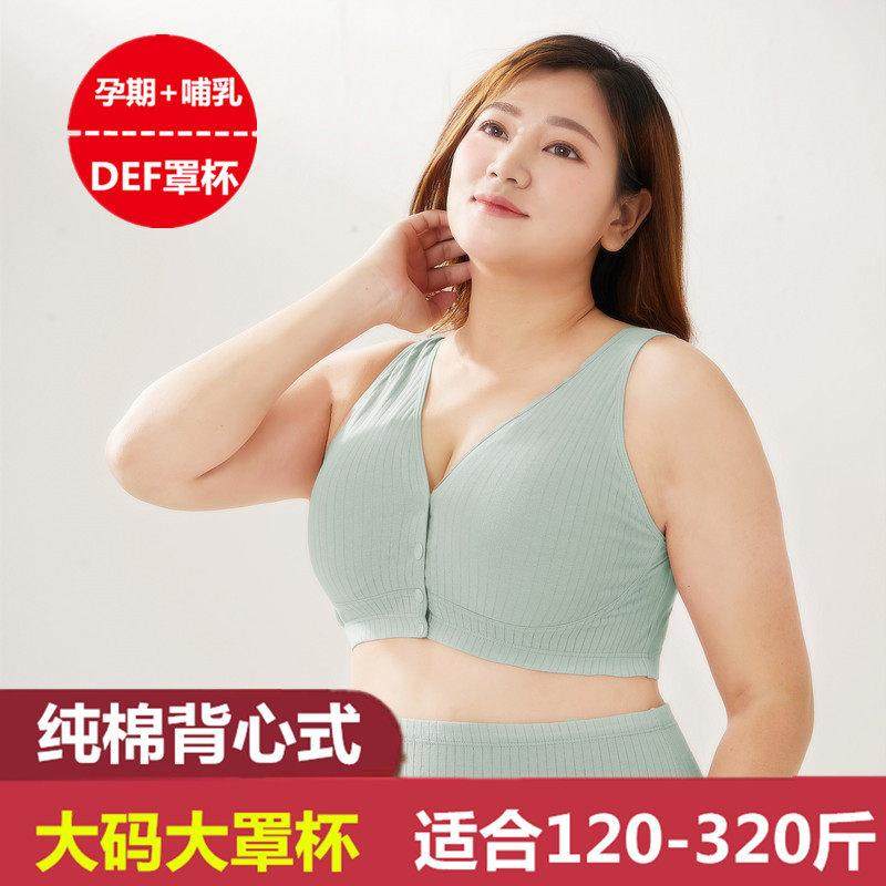 新品孕产妇加大码哺乳内衣200斤纯棉喂奶文胸300斤背心式睡眠奶罩,3C数码配件,USB多功能数码宝,淘宝优惠券,粉丝福利购,淘宝优惠卷