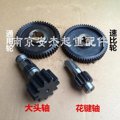 行车变速箱速比轮 大头轴 花键轴 通用轮 LDA300驱动装置配件
