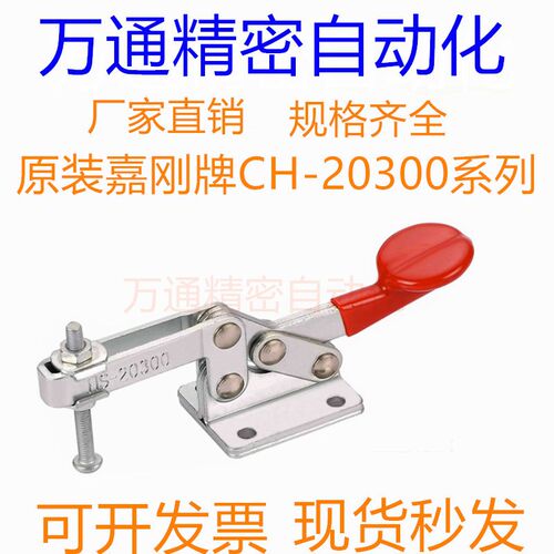 GOOD HAND中国台湾原装嘉刚牌嘉手好手牌快速夹具CH/HS/GH-20300