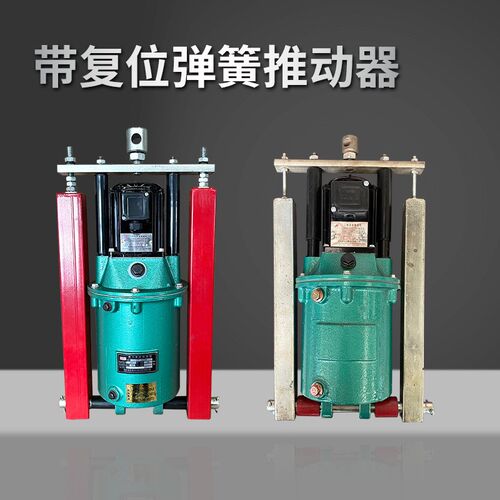 电力液压推动器带复位弹簧YT1-25/4 45Z/590Z/8125塔吊桩机制动