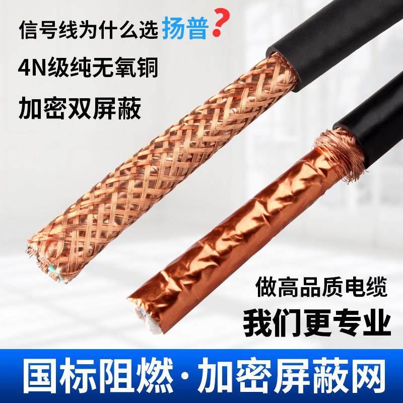 国标屏蔽线RVVP2/3/4/5/6/7/8/10芯多信号线平方音频控制电缆加密