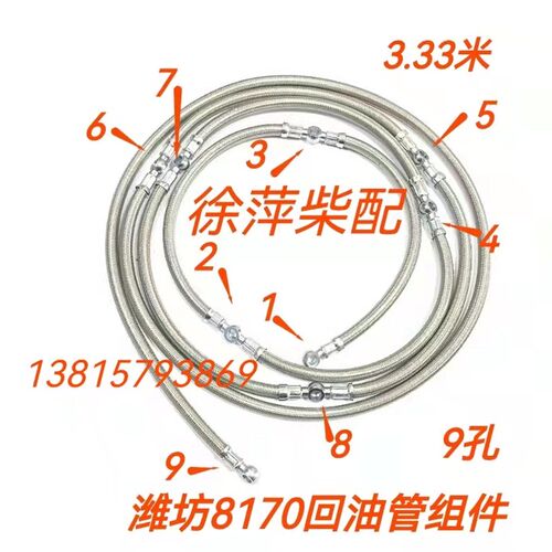 潍坊8170喷油器回油管潍坊6170低压油管结合组8170柴油管燃油管
