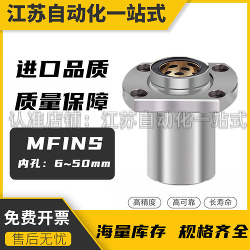嵌入式外钢内铜石墨直线轴承MFINS8 10 12 16 20 25 30 35 40 50