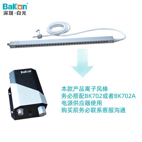 白光FB600除静电离子风棒工业级二合一除尘静电消除器感应可定做