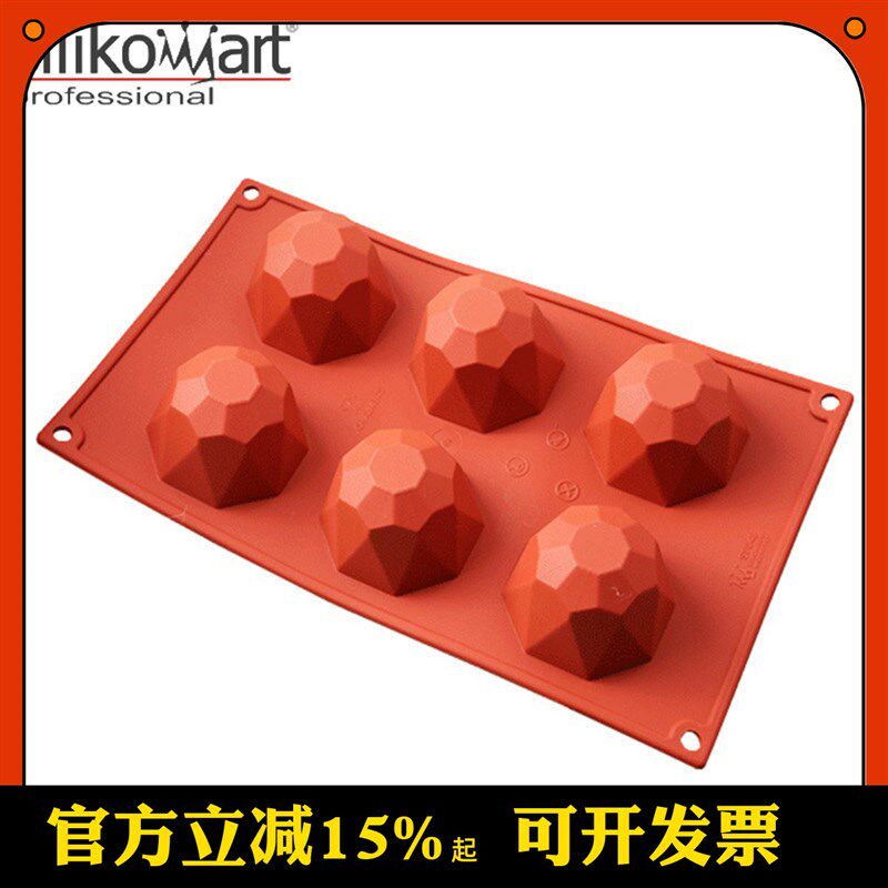 三能 意大利Silikomart SF049 6连钻石形蛋糕模 慕斯硅胶烘焙模具