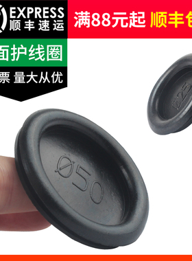 黑色单面护线圈橡胶密封圈硅胶圈塞堵配电箱出线孔护口过孔保护套