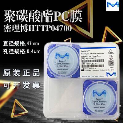 美国密理博Millipore聚碳酸酯HTTP04700/02500表面PC滤膜0.4um