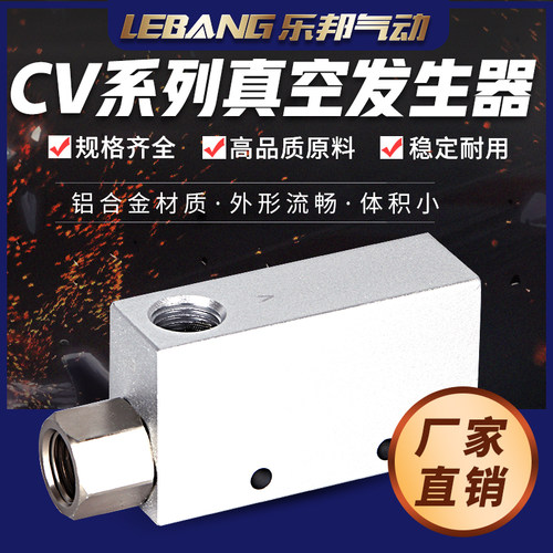 机械手负压真空发生器气动带开关HSCK阀CV-10HS15EV20大25吸力30