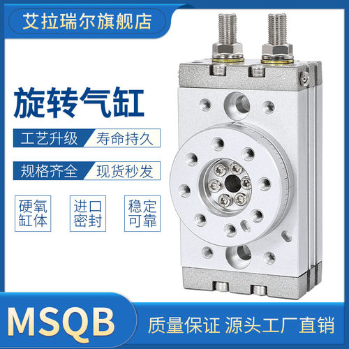 SMC型旋转气缸MSQB-10A/20A/30A/40A/50A/R高精度齿条齿轮式气缸